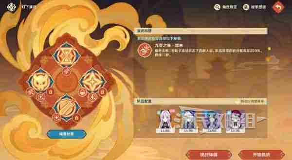 《原神》灯下演武迟滞怎么过 海灯节灯下演武第二天怎么过