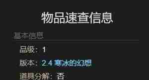最终幻想14水晶世界迷你海魔怎么获取 迷你海魔获得方法