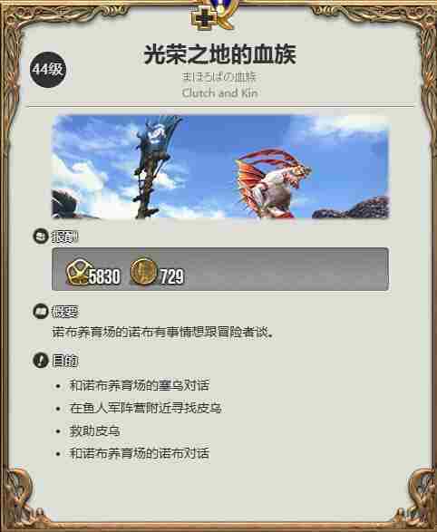 最终幻想14水晶世界迷你海魔怎么获取 迷你海魔获得方法