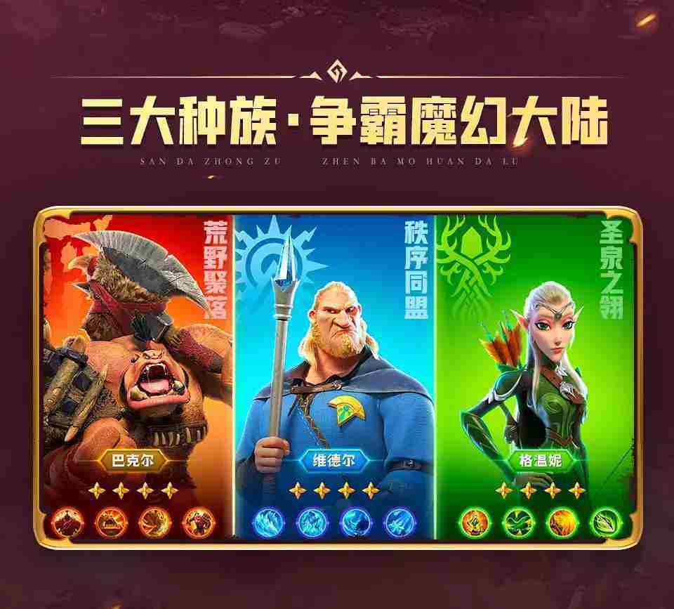 万龙觉醒开荒三大阵营怎么选 开荒三大阵营选择推荐