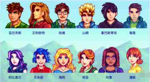 星露谷物语结婚条件是什么 结婚条件介绍