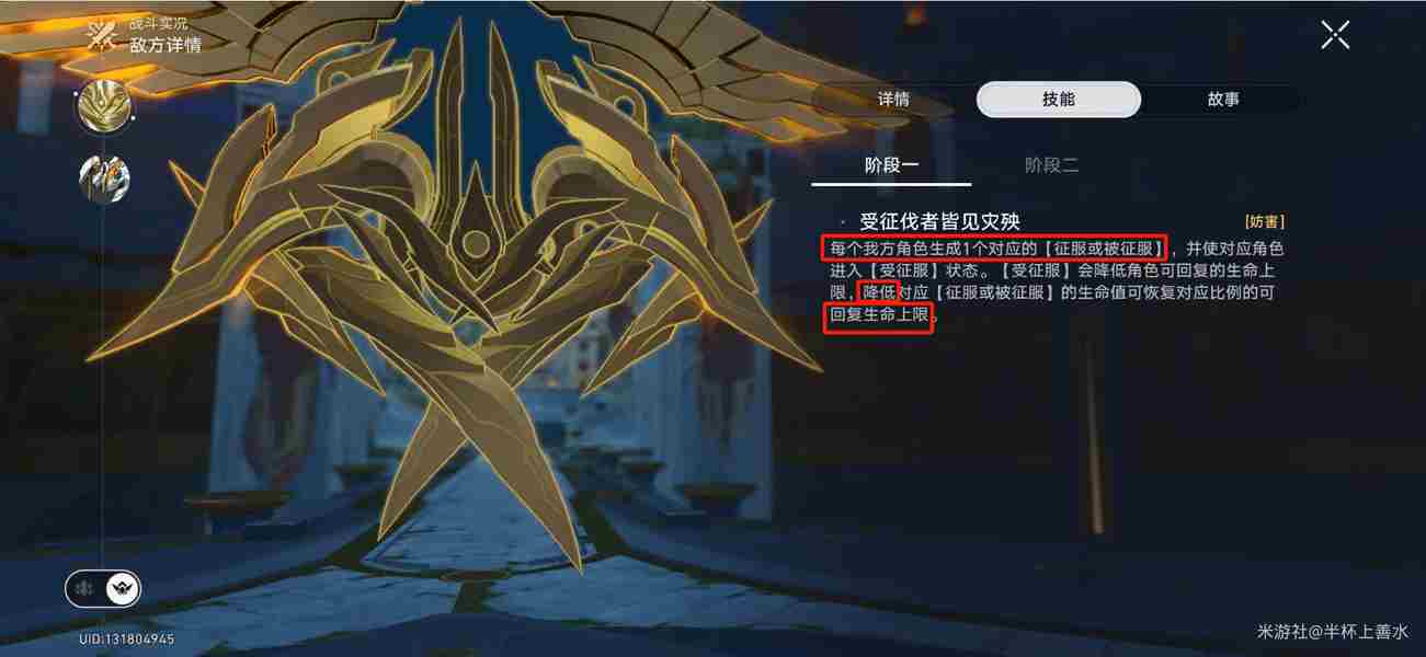 《崩坏星穹铁道》3.0天谴之矛BOSS打法攻略 天谴之矛如何打