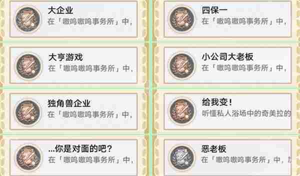崩坏星穹铁道3.1版本隐藏成就一览 崩坏星穹铁道3.1版本隐藏成就有哪些