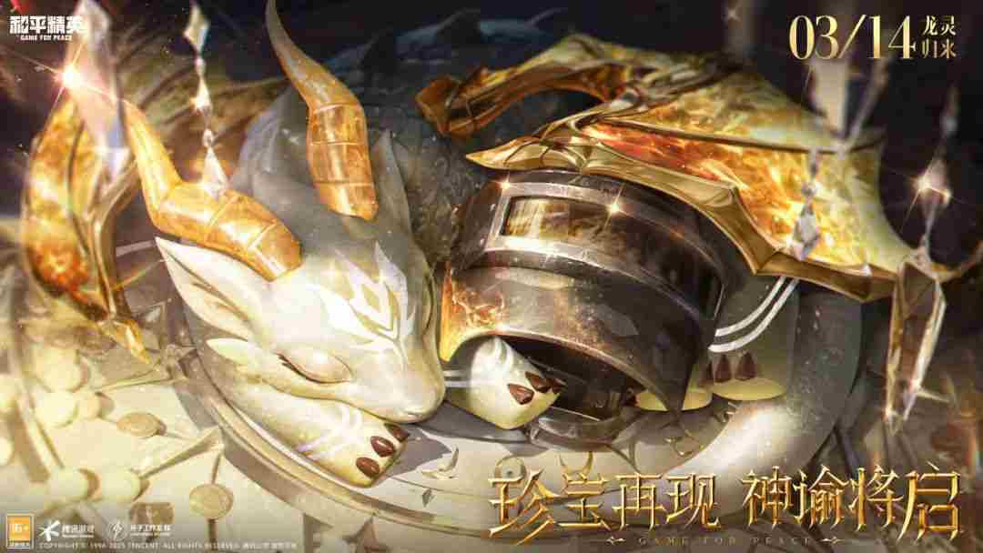 和平精英SS31赛季什么时候结束 和平精英SS31赛季结束时间