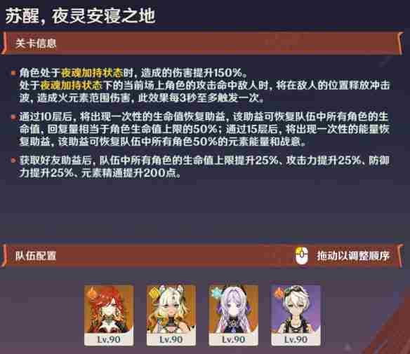 原神征战勇者淬炼之界第一天怎么过 原神征战勇者淬炼之界第一天过关技巧