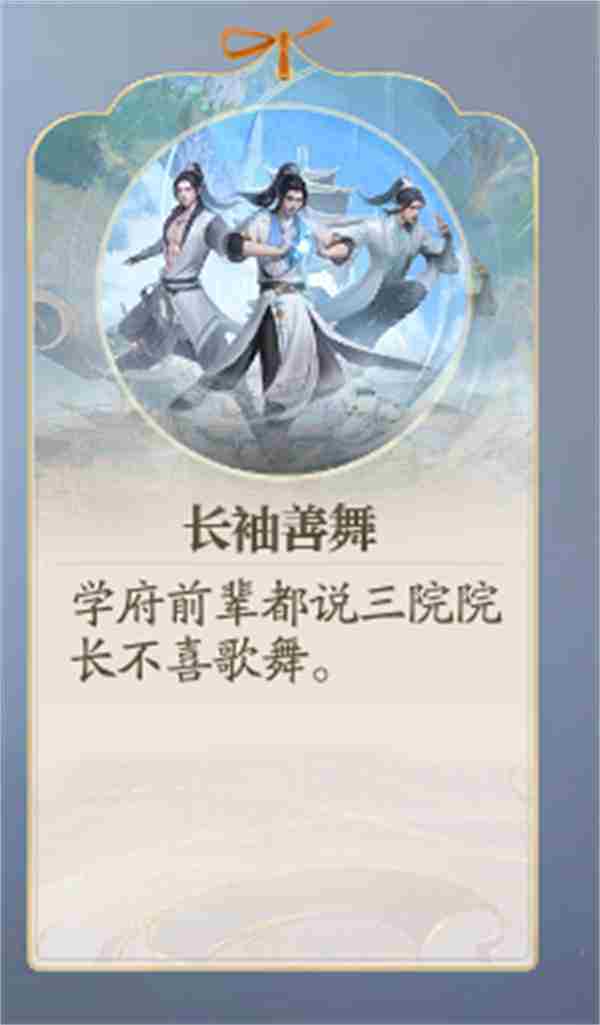 《诛仙2》长袖善舞奇遇任务攻略