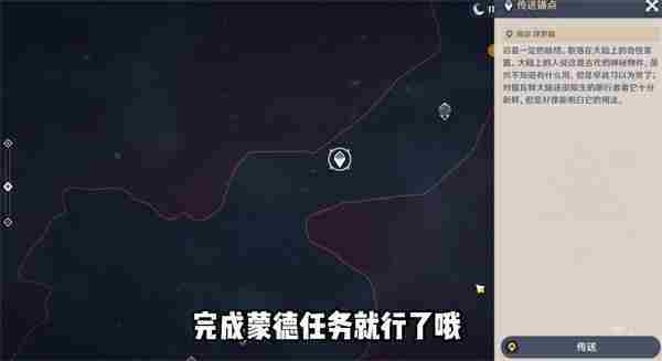 原神枫丹廷第一个七天神像怎么解锁 枫丹廷第一个七天神像解锁攻略