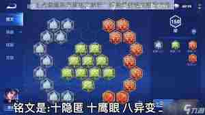 王者荣耀曜铭文如何搭配