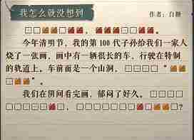 海龟蘑菇汤我怎么就没想到怎么过 我怎么就没想到解谜攻略