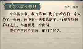 海龟蘑菇汤我怎么就没想到怎么过 我怎么就没想到解谜攻略