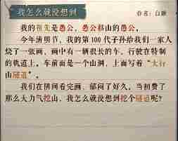 海龟蘑菇汤我怎么就没想到怎么过 我怎么就没想到解谜攻略