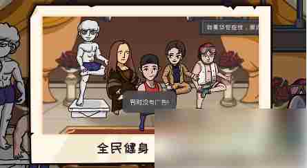 抖了个大包袱花光十个亿 抖个大包袱花光十个亿通关攻略