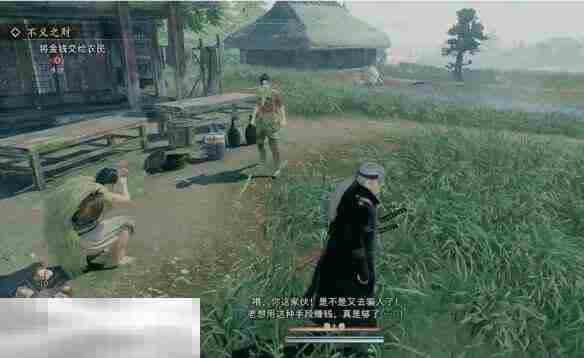 浪人崛起不义之财怎么获得 任务全流程攻略