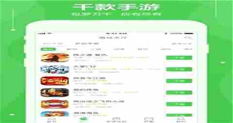 ios公益服游戏平台有哪些 十大最佳公益苹果游戏盒子一览