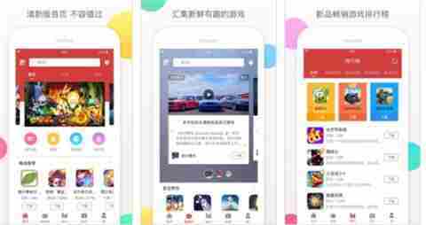 ios公益服游戏平台有哪些 十大最佳公益苹果游戏盒子一览