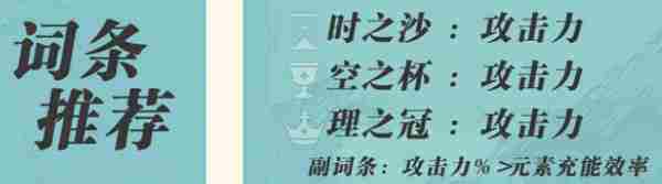 《原神》蓝砚培养攻略 蓝砚武器圣遗物配队指南