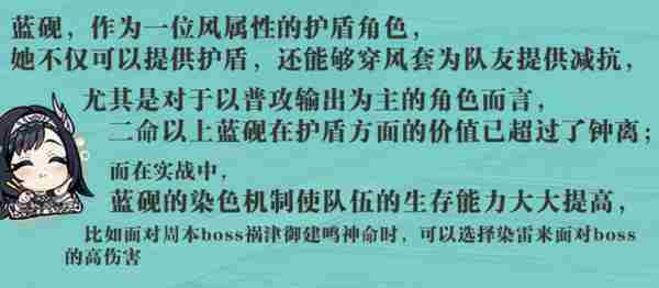 《原神》蓝砚培养攻略 蓝砚武器圣遗物配队指南