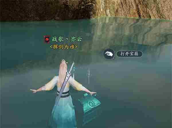 《诛仙2》瀑下寻宝奇遇任务攻略