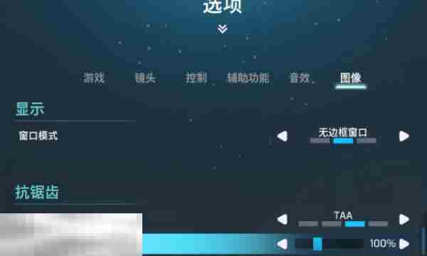 双影奇境画面很多锯齿怎么办 抗锯齿打开方法介绍