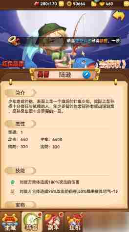 天天三国平民最强阵容 天天三国最强阵容搭配攻略