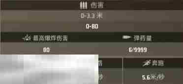 界外狂潮轰鸣好用吗 轰鸣属性一览