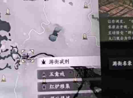 燕云十六声游街减刑是什么 游街减刑介绍