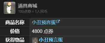 最终幻想14水晶世界小丑预言蛋怎么获得 小丑预言蛋宠物获取方法