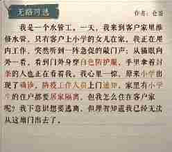 海龟蘑菇汤无路可逃怎么过 无路可逃解谜攻略