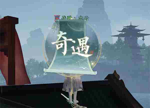 《诛仙2》天外来仙奇遇任务攻略