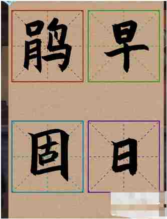戏法门第五章攻略图文最详细 戏法门第五章攻略