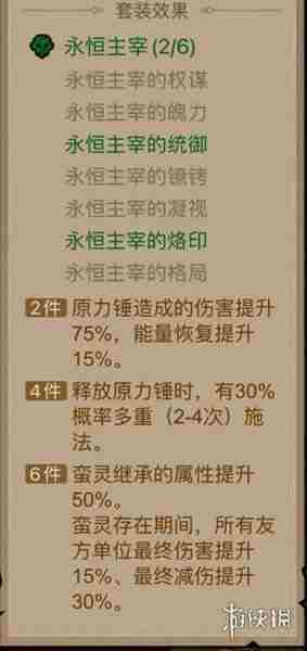 英雄没有闪冰爆原力锤流派怎么玩-英雄没有闪冰爆原力锤流派玩法攻略