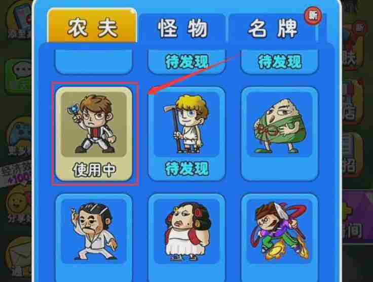 别惹农夫怎么获得黑暗支配者 别惹农夫获得黑暗支配者攻略