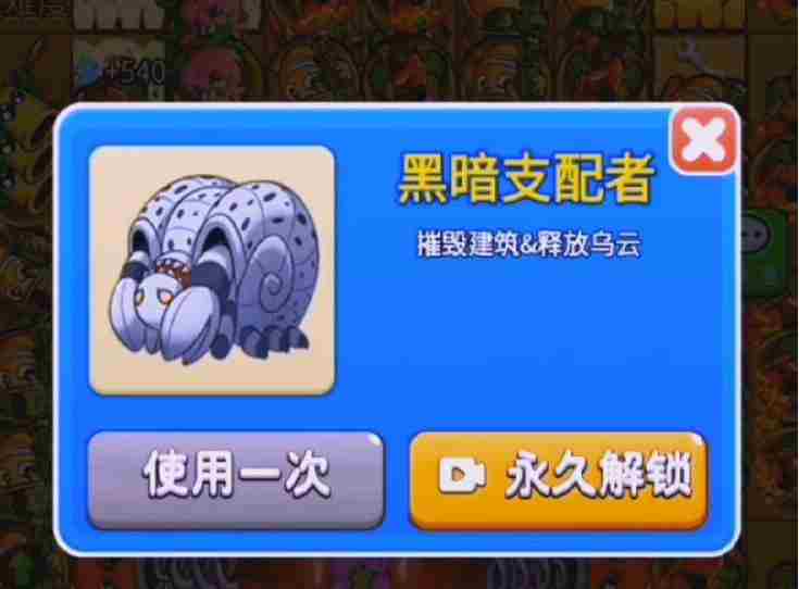 别惹农夫怎么获得黑暗支配者 别惹农夫获得黑暗支配者攻略