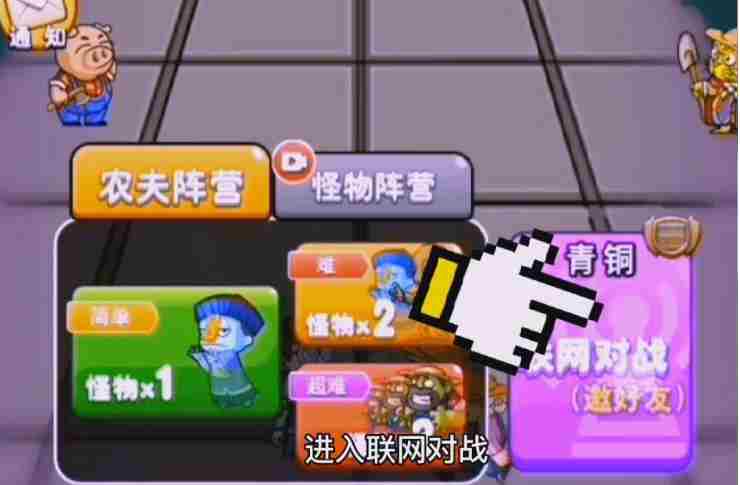 别惹农夫怎么获得黑暗支配者 别惹农夫获得黑暗支配者攻略