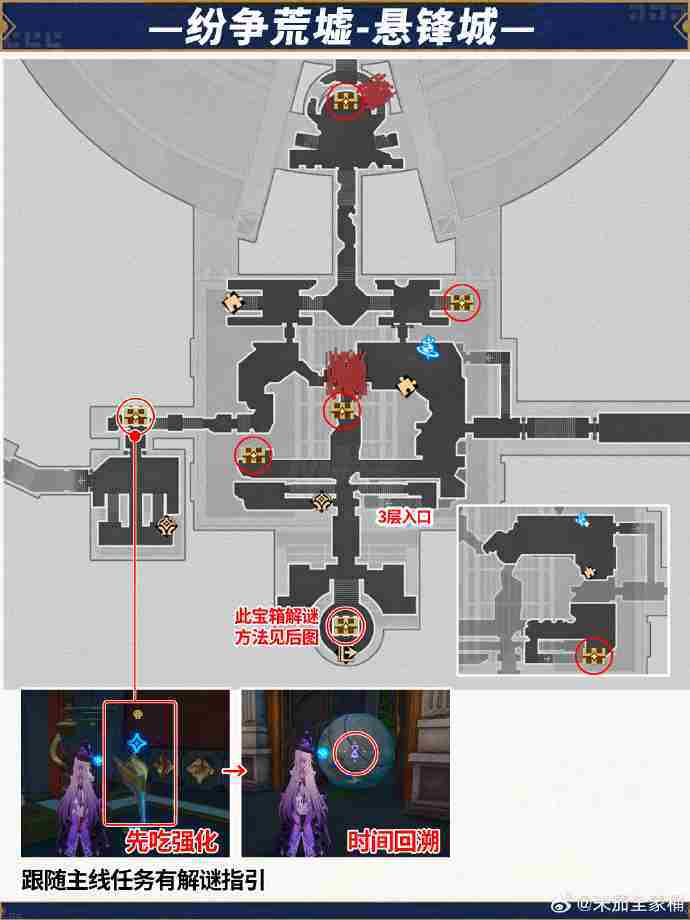 崩坏星穹铁道纷争荒墟宝箱在哪-崩坏星穹铁道纷争荒墟宝箱位置大全