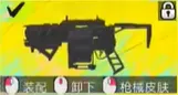界外狂潮全武器图鉴一览 武器使用攻略大全