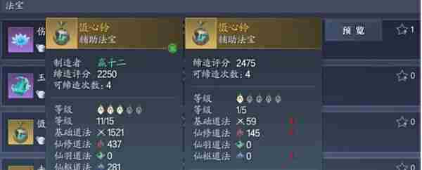 诛仙2洗戒指任务怎么过 洗戒指任务攻略