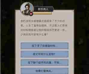 这就是江湖神兵怎么锻造 神兵锻造方法