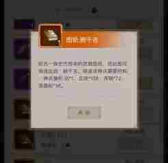 这就是江湖神兵怎么锻造 神兵锻造方法