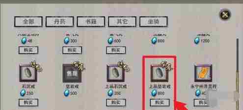 鬼谷八荒背包储物空间怎么增加 背包储物空间提升方法