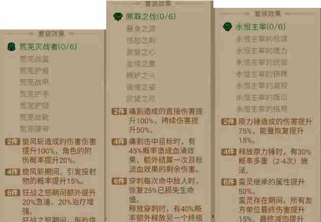 英雄没有闪暗能装备套装怎么选 暗能装备套装选择推荐