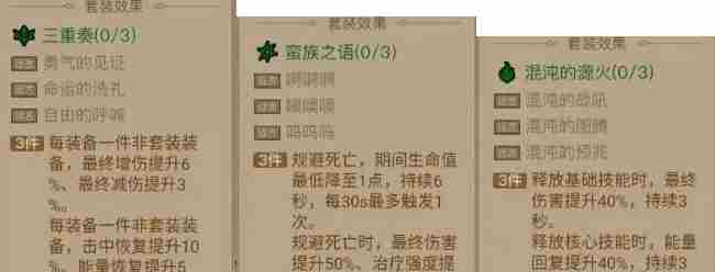 英雄没有闪暗能装备套装怎么选 暗能装备套装选择推荐