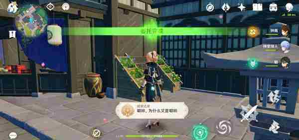 《原神》全能美食队突破性思维成就任务攻略 全能美食队突破性思维任务怎么完成