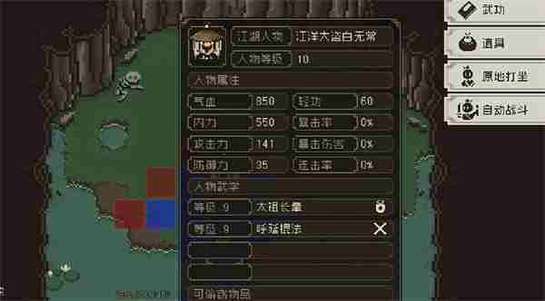 大江湖之苍龙与白鸟白无常入队方法分享