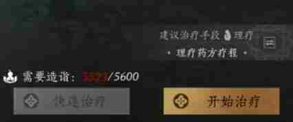《燕云十六声》悬壶医术怎么治疗 悬壶医术怎么救人