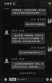 燕云十六声如何与祈舞雩对话结交-掌握燕云十六声祈舞雩结交攻略