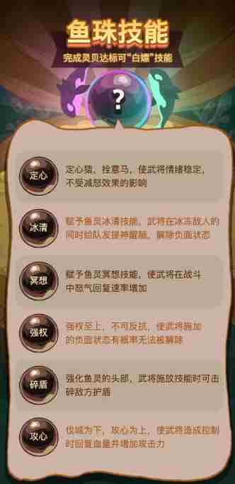 咸鱼之王鱼珠怎么选 鱼珠选择推荐