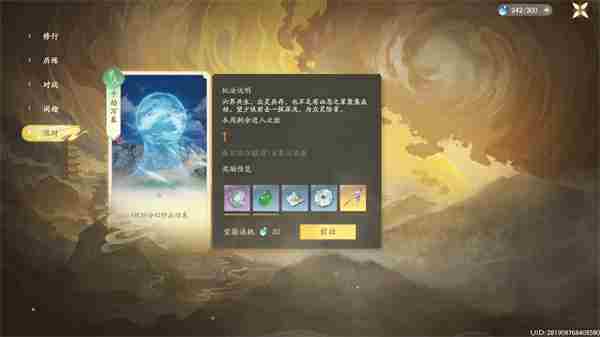 《仙剑世界》千劫万象副本玩法攻略