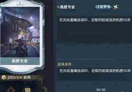 逆水寒手游说英雄卡机匣专家怎么获得 英雄卡机匣专家获取方法