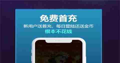 vip免费领的手游游戏平台 无限送满v的手游平台合集top10